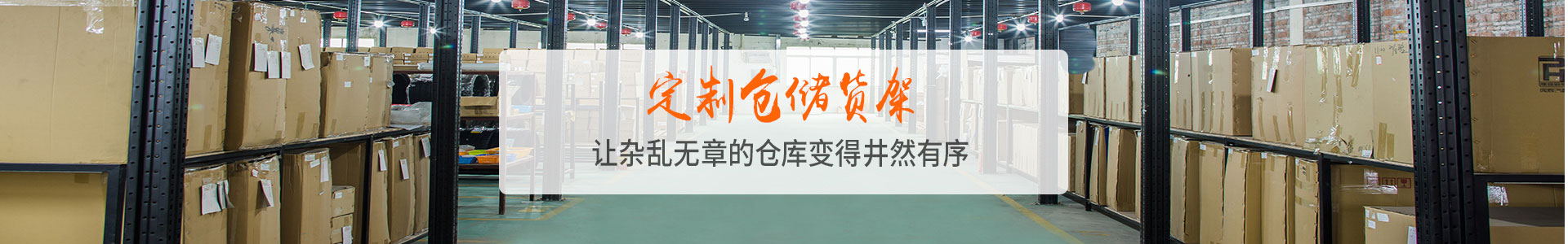 節(jié)省空間貨架案例