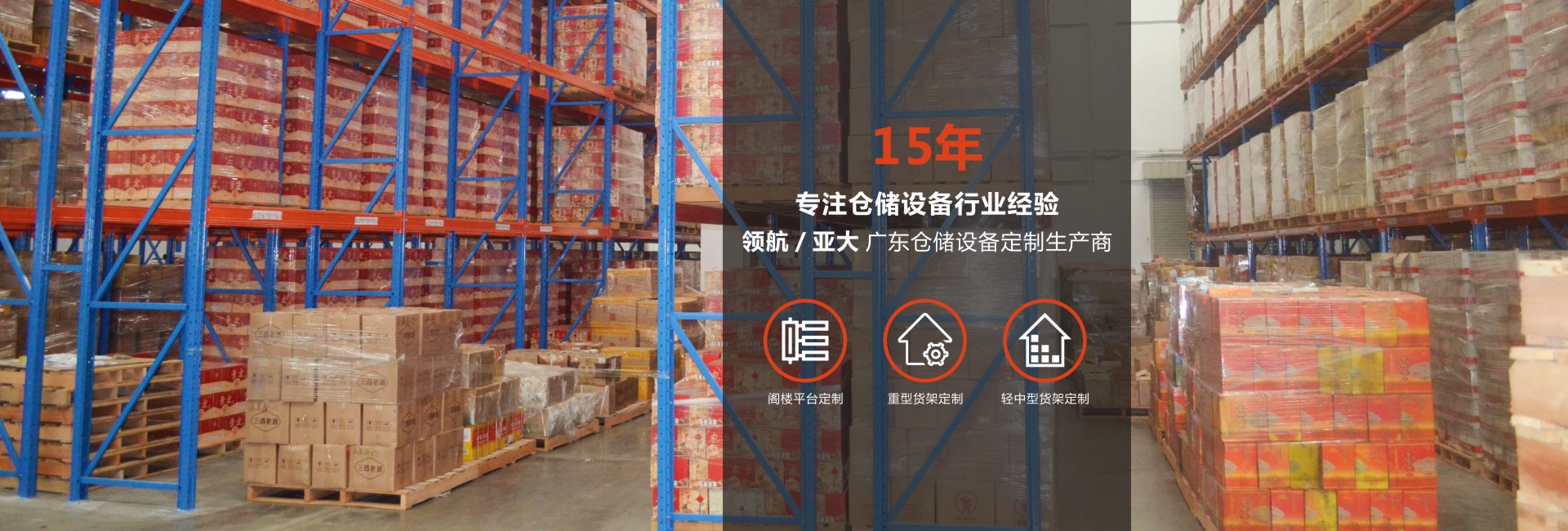 亞大倉庫貨架的標(biāo)準(zhǔn)尺寸是多少